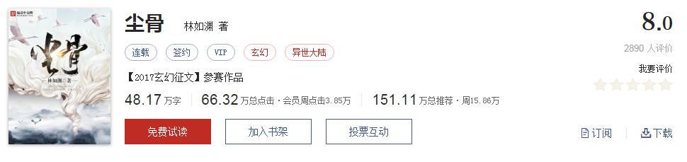 起点经典小说100部推荐,起点历年高分神作