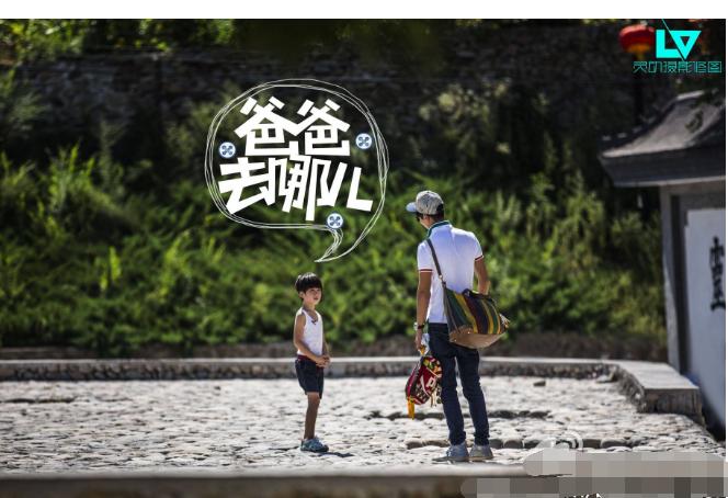 爸爸去哪儿吐槽,盘点被爸爸坑惨的萌娃