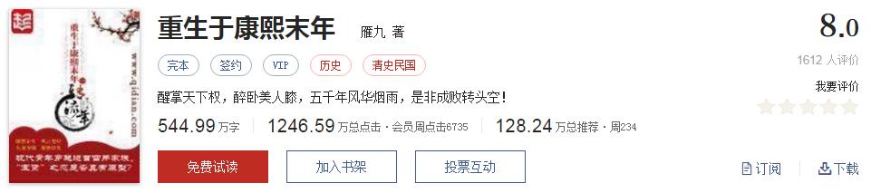 起点经典小说100部推荐,起点历年高分神作