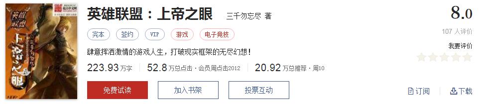 起点经典小说100部推荐,起点历年高分神作
