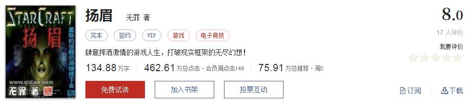 起点经典小说100部推荐,起点历年高分神作