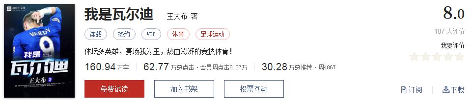 起点经典小说100部推荐,起点历年高分神作