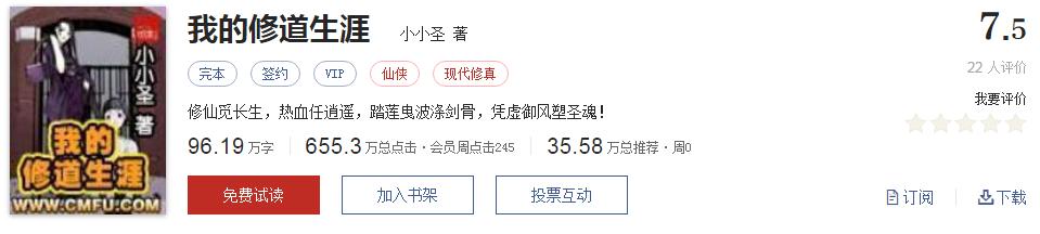 起点经典小说100部推荐,起点历年高分神作