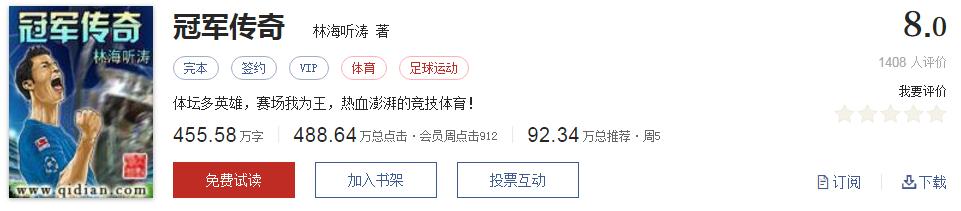 起点经典小说100部推荐,起点历年高分神作