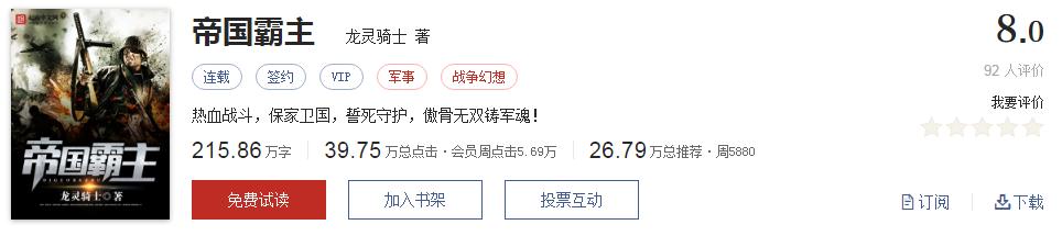 起点经典小说100部推荐,起点历年高分神作