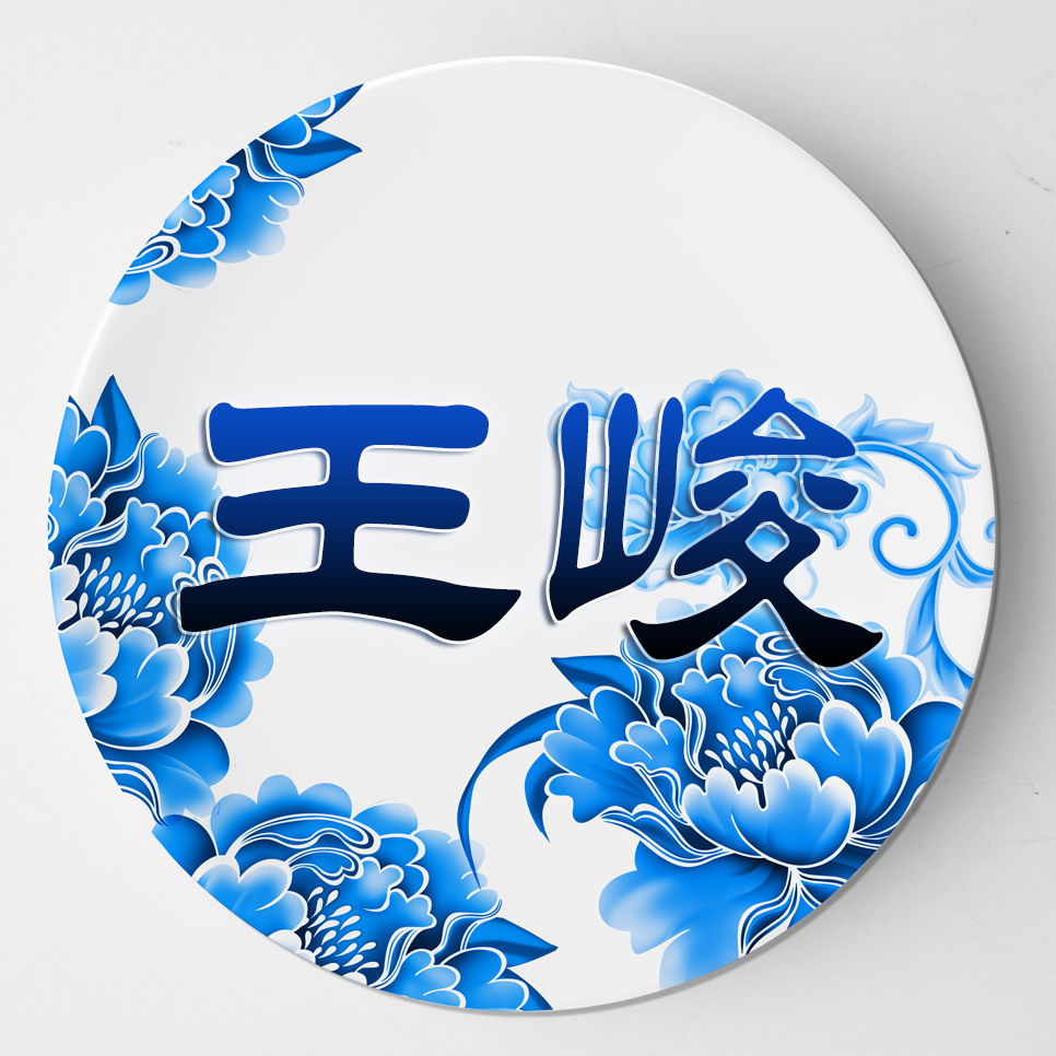 青花瓷头像,回馈粉丝封面