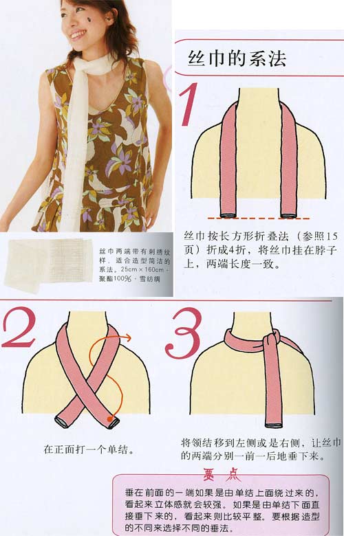 围巾系法的几种方式冬天,冬天丝巾围巾最新系法大全