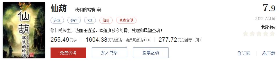 起点经典小说100部推荐,起点历年高分神作