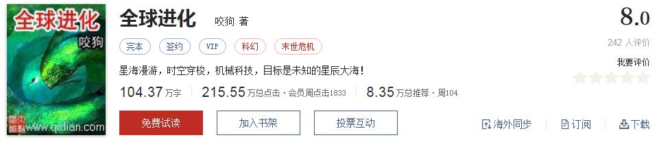 起点经典小说100部推荐,起点历年高分神作