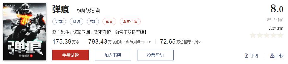 起点经典小说100部推荐,起点历年高分神作