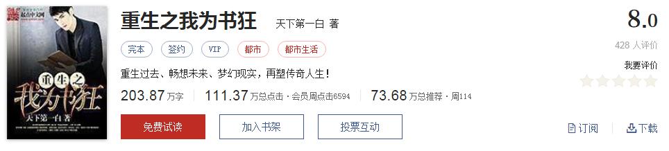 起点经典小说100部推荐,起点历年高分神作