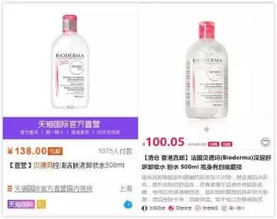 为什么海淘的手表那么便宜,海淘免税店化妆品为什么那么便宜