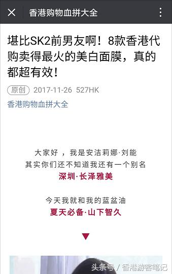 香港正品面膜推荐,香港代购面膜排行榜10强