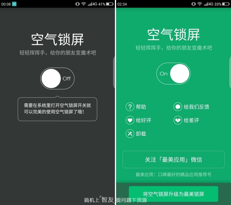 手机锁屏怎么黑了,手机锁屏一晃就亮屏