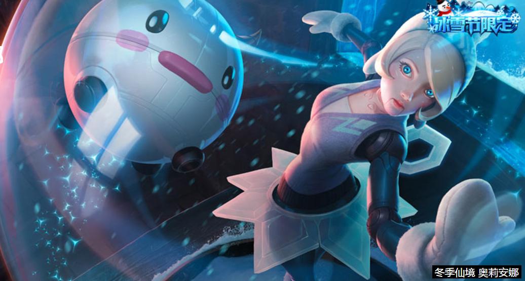 英雄联盟冰雪系列的皮肤,英雄联盟冰雪节皮肤系列推荐