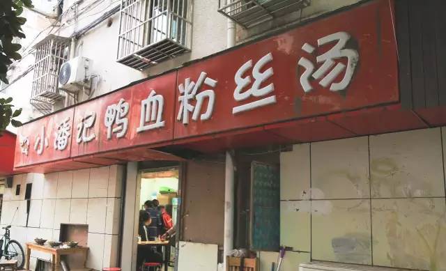 简单评一个南京苍蝇馆子30强吧,南京十大必吃苍蝇馆子top10