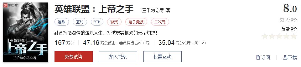 起点经典小说100部推荐,起点历年高分神作