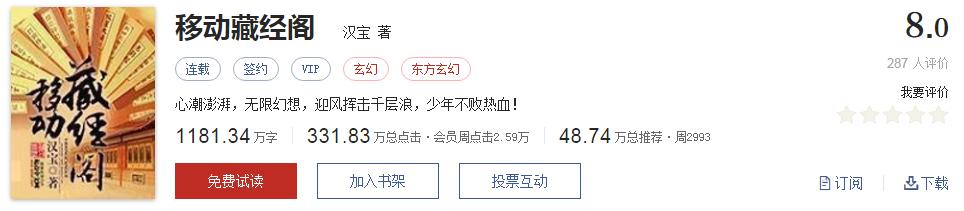 起点经典小说100部推荐,起点历年高分神作