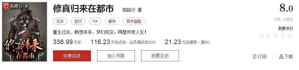 起点经典小说100部推荐,起点历年高分神作