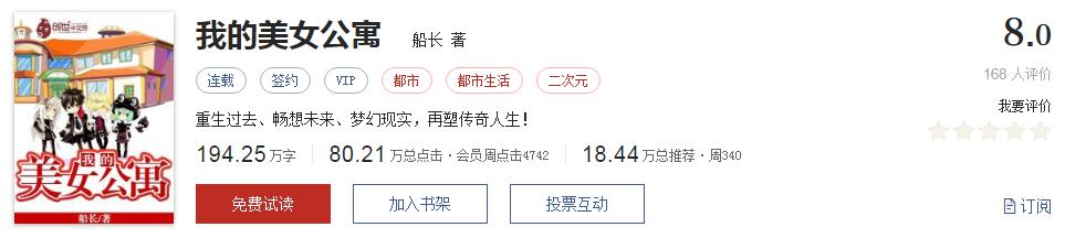 起点经典小说100部推荐,起点历年高分神作