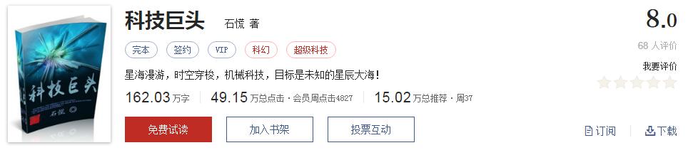 起点经典小说100部推荐,起点历年高分神作