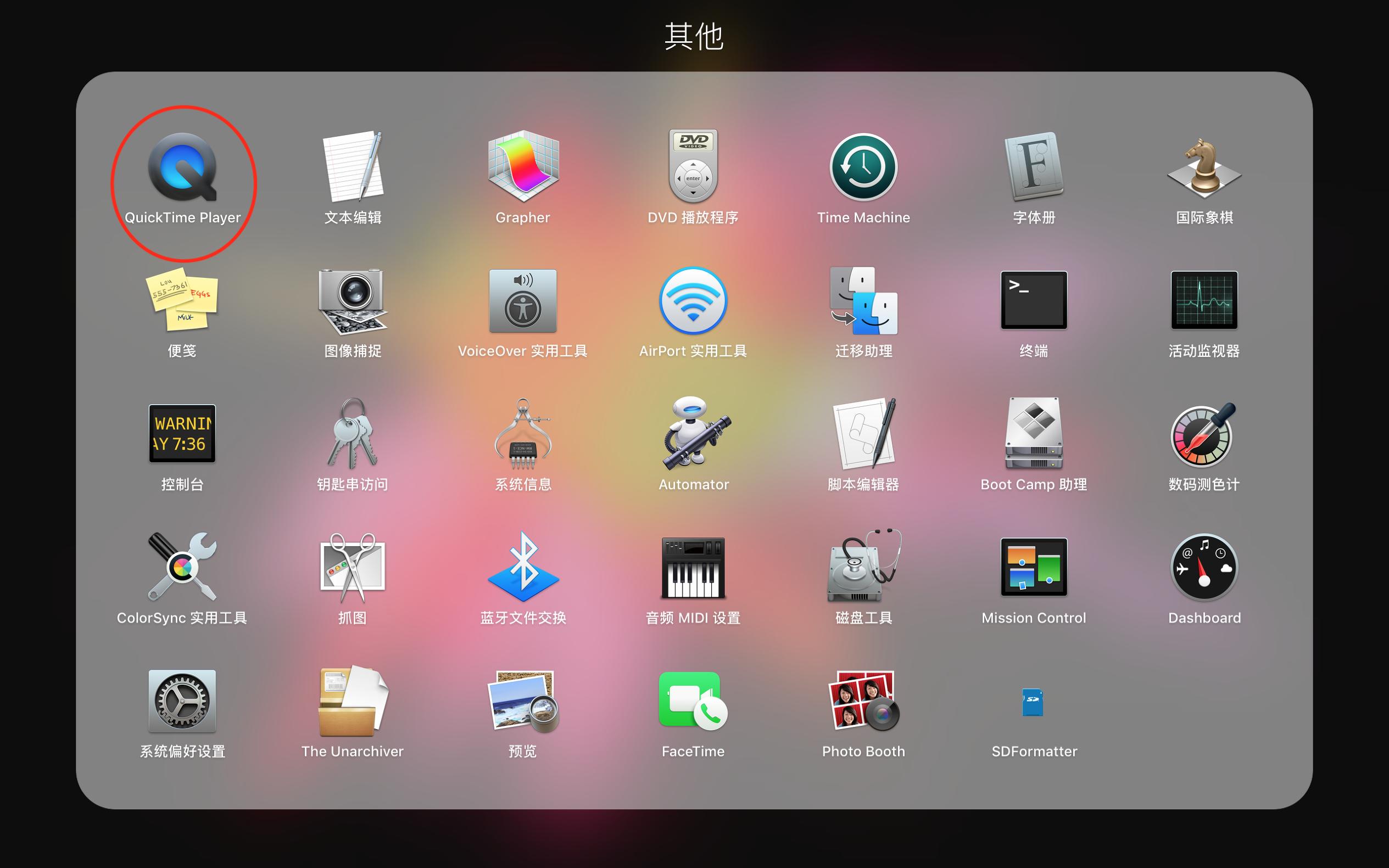 macquicktimeplayer播放记录清除,mac录屏软件怎么设置录制系统声音
