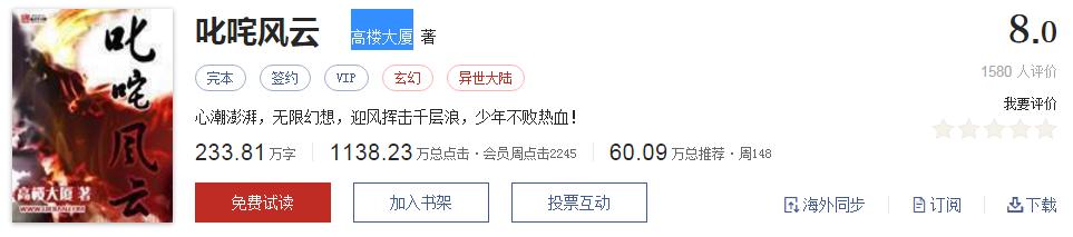 起点经典小说100部推荐,起点历年高分神作