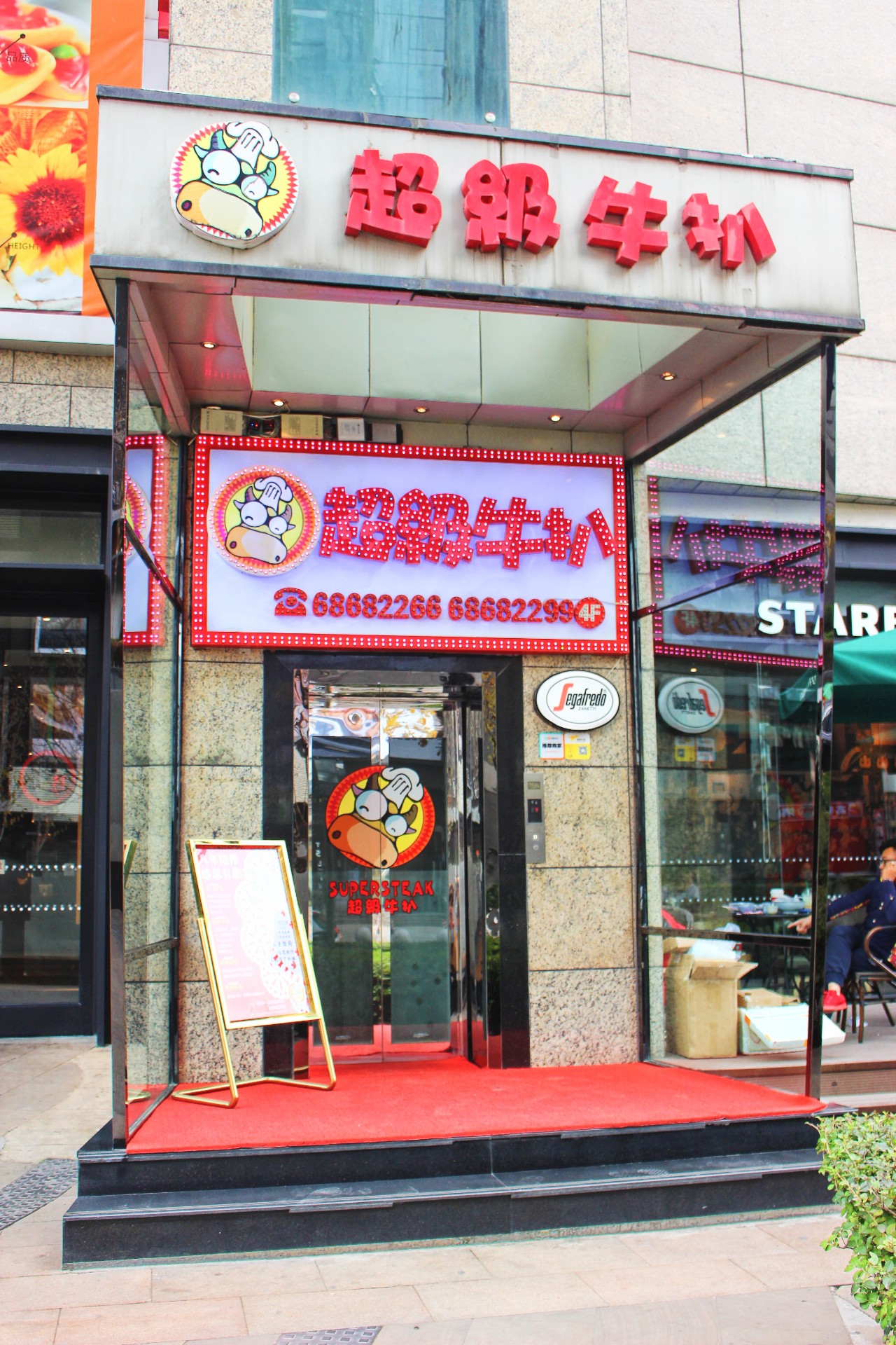 西安特别好吃的牛排餐厅,西安最有逼格的西餐厅