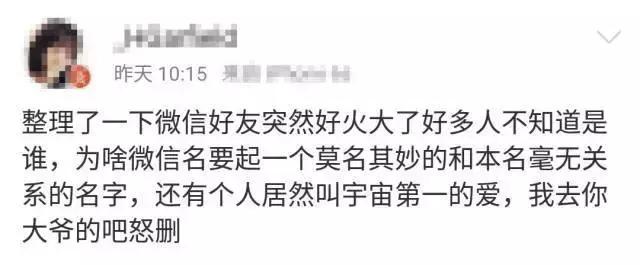 微信名寓意鄙视,微信名鄙视链