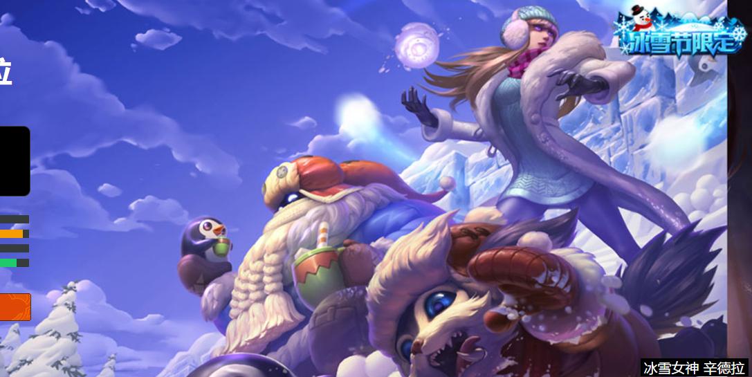 英雄联盟冰雪系列的皮肤,英雄联盟冰雪节皮肤系列推荐