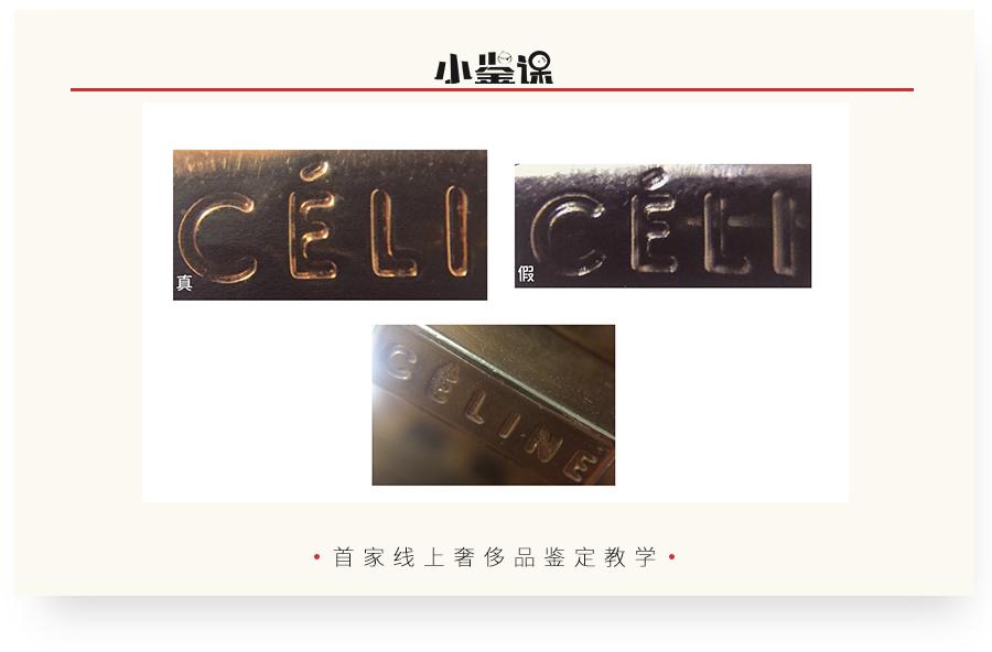 celinesoft16鐪熷亣,濡備綍杈ㄥ埆celine鐪熶吉
