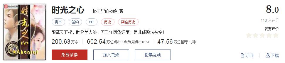 起点经典小说100部推荐,起点历年高分神作
