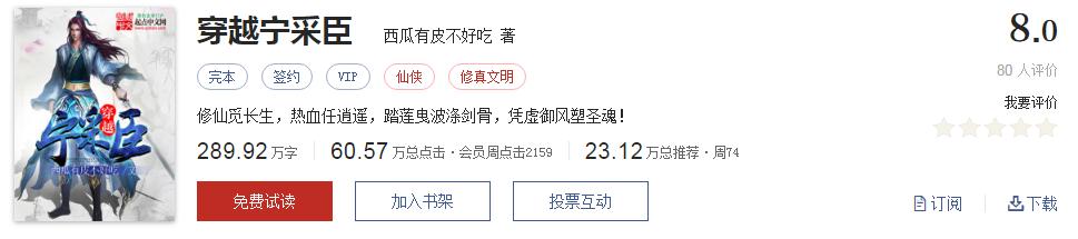 起点经典小说100部推荐,起点历年高分神作
