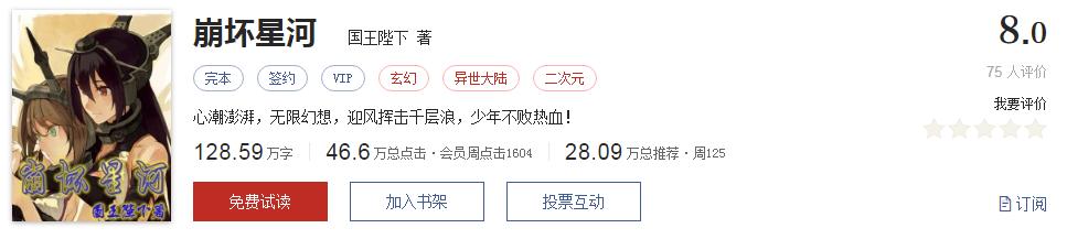 起点经典小说100部推荐,起点历年高分神作