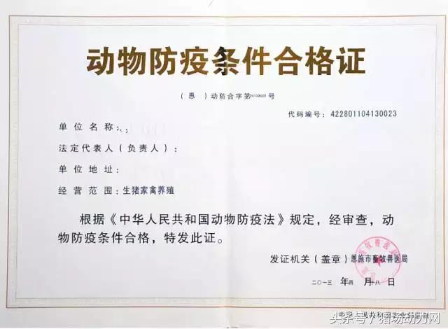 养殖申请国家补贴都需要什么手续,养殖补贴申请流程