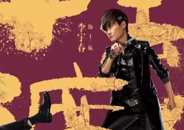 李宇春我就是艺人张国立,李宇春我就是艺人绿色毛衣