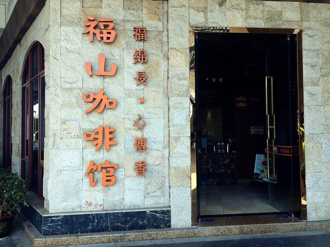 邂逅美丽椰城海口自由行攻略,海南岛自驾游摘椰子