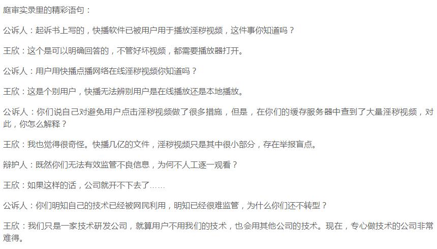 快播！我等你4年了！王欣归来之日！会员到账之时！