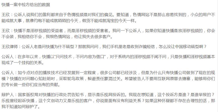 快播！我等你4年了！王欣归来之日！会员到账之时！