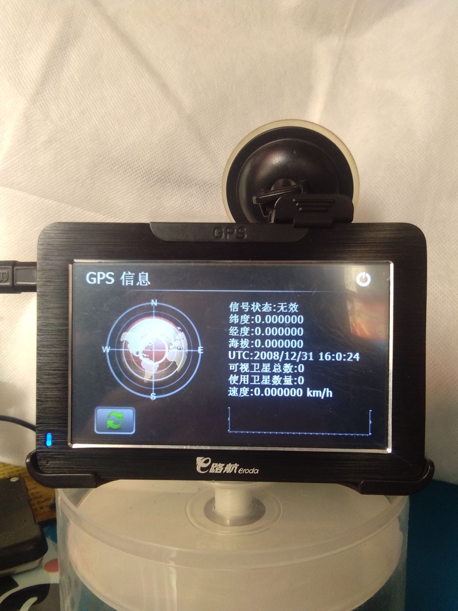 我的老物件完整版,e路航导航仪老款