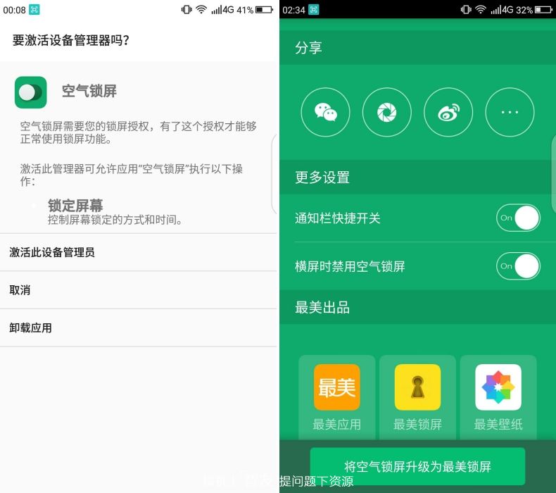 手机锁屏怎么黑了,手机锁屏一晃就亮屏