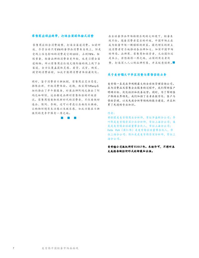 麦肯锡有什么产品,麦肯锡企业文化