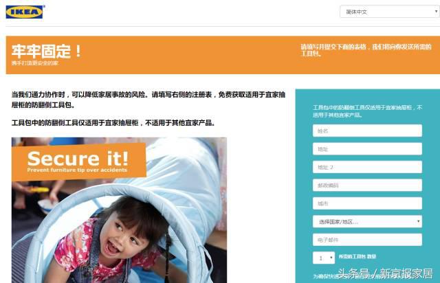 宜家夺命柜宜家有没有责任,宜家抽屉柜安全问题