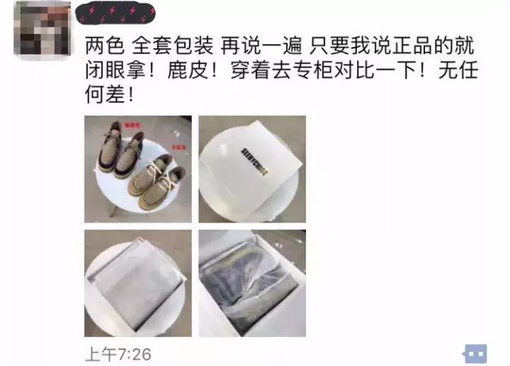 朋友圈代购假货怎么处罚,朋友圈代购惊人内幕