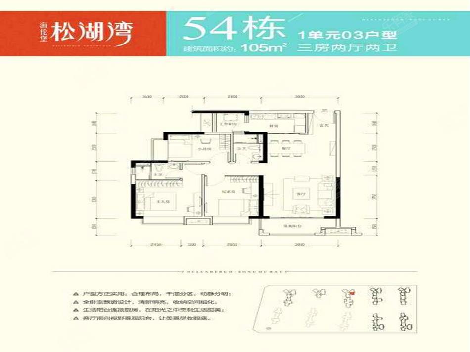 东莞东坑海伦堡松湖湾楼盘好吗,东莞东坑海伦堡目前价格