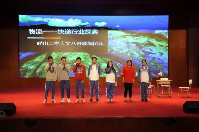 光辉的时代——崂山二中第三届模职训练营纳新纪实录