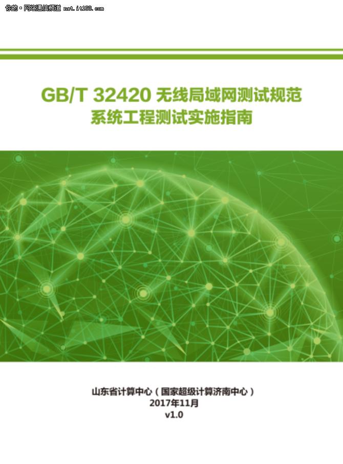 无线局域网的主流技术标准,第一代无线局域网标准