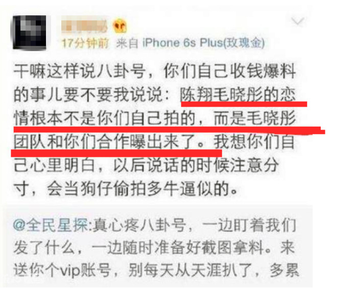 陈翔与毛晓彤什么时候分手的,陈翔为什么和毛晓彤分手