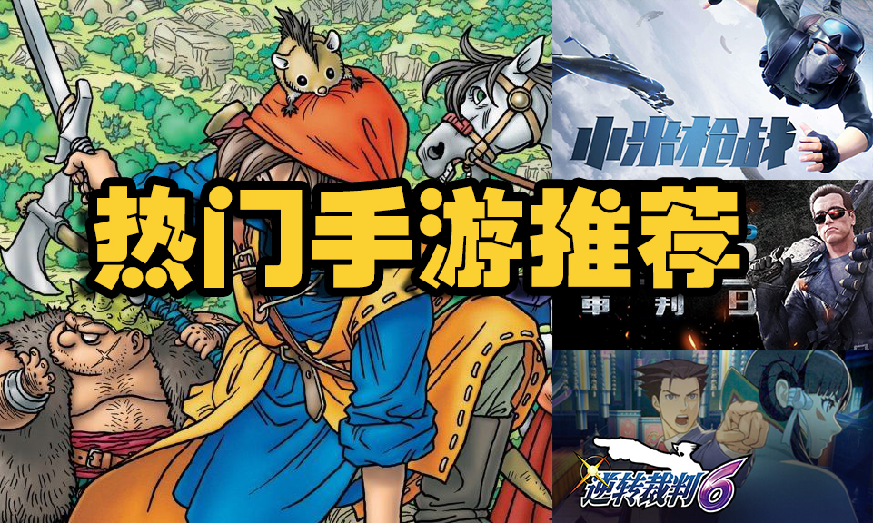 2023好玩的吃鸡类手游,推荐吃鸡类游戏手游