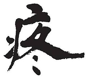 详细介绍流产后的关注事项